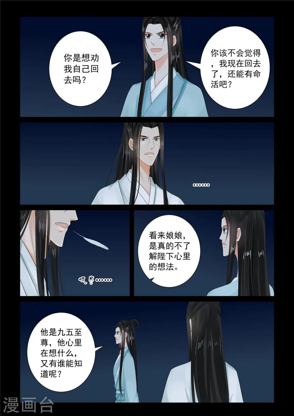 第90话1 错过11