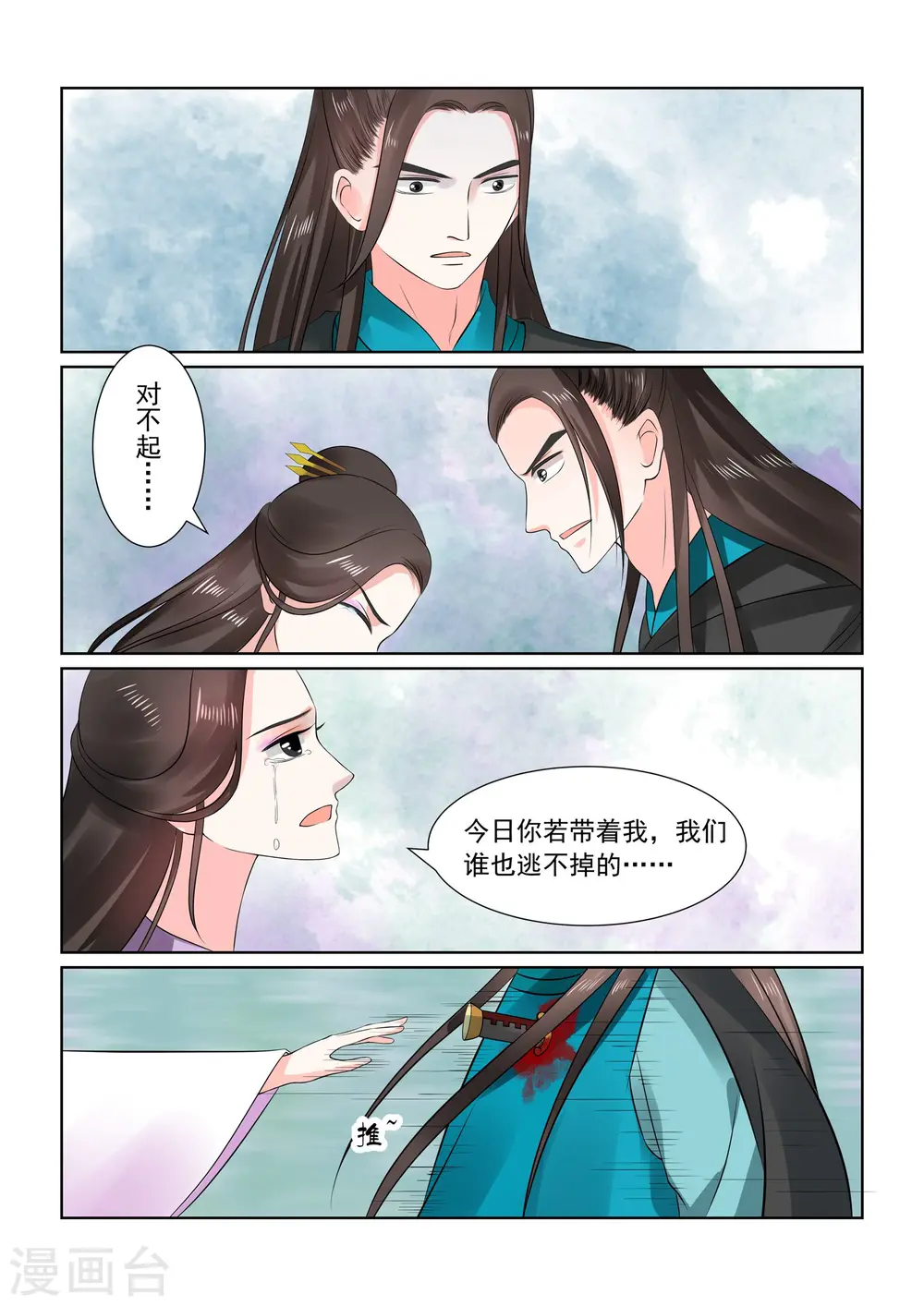 第29话下 围剿1