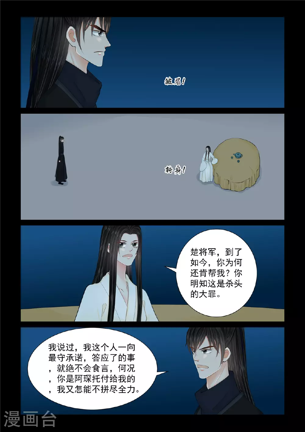 第127话1 身份7