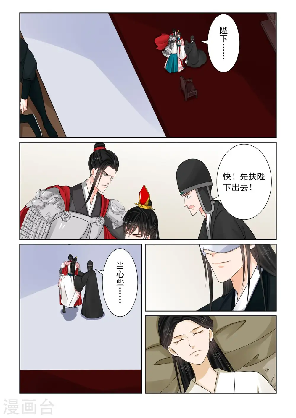 第79话1 归尘3