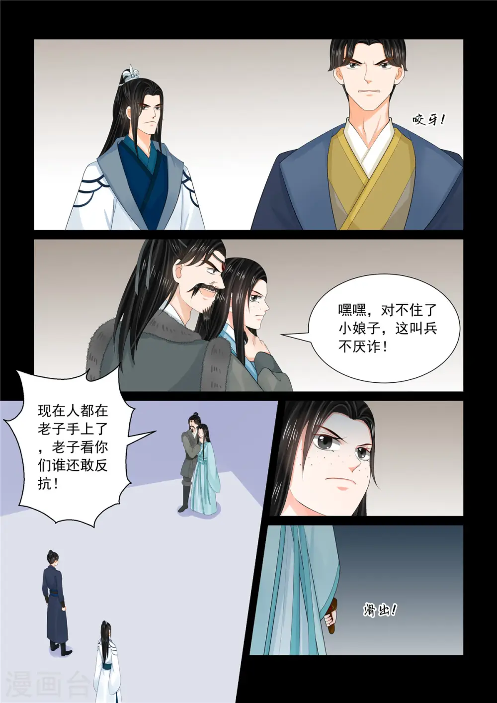 第105话2 兄长8