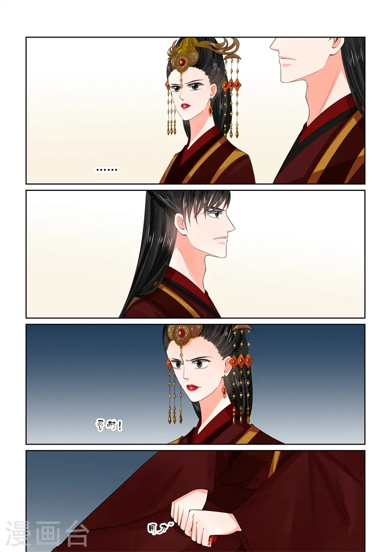 第61话1 前尘三2