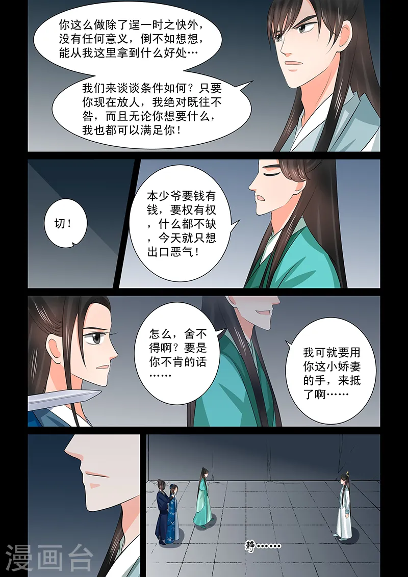 第39话2 绑架9