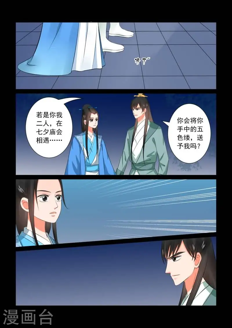 第33话上 出行7