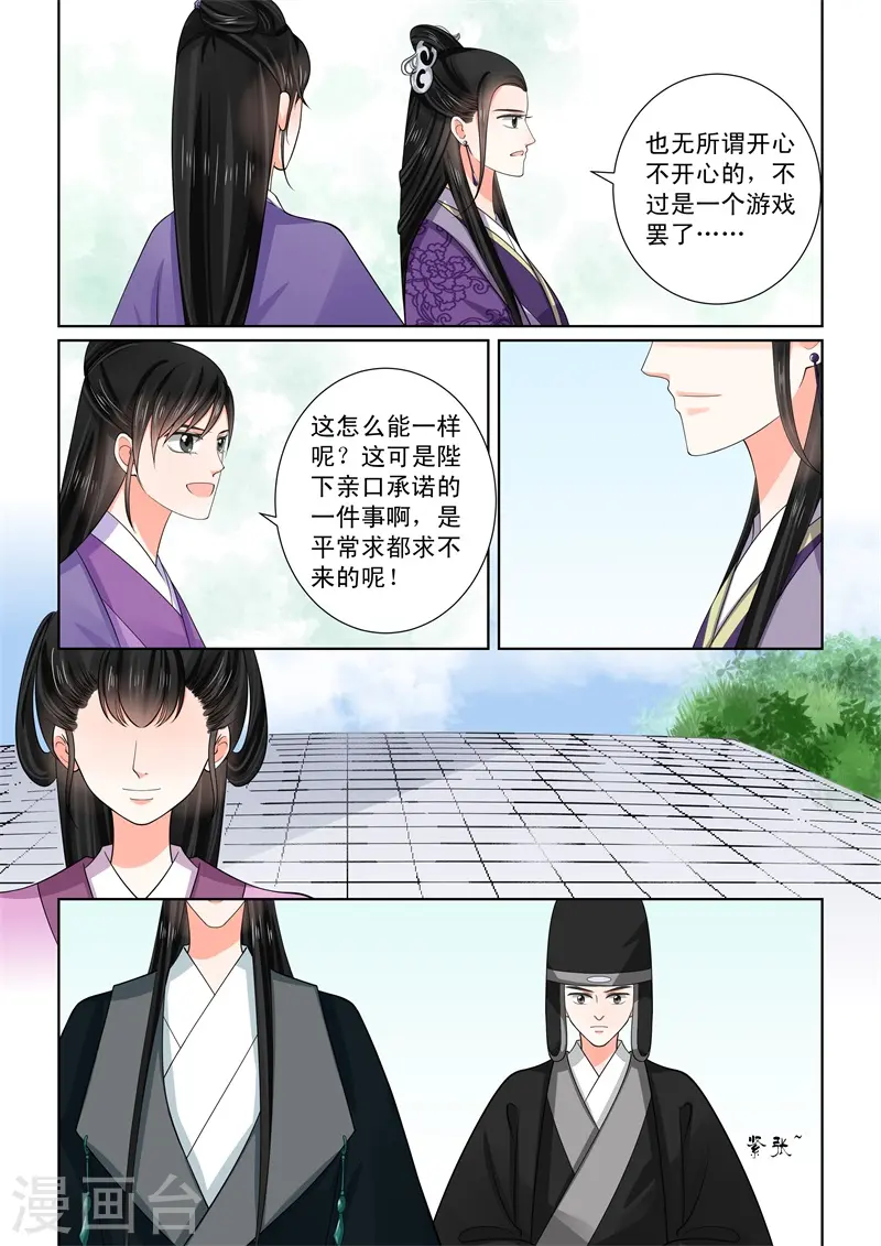 第53话3 打赌3