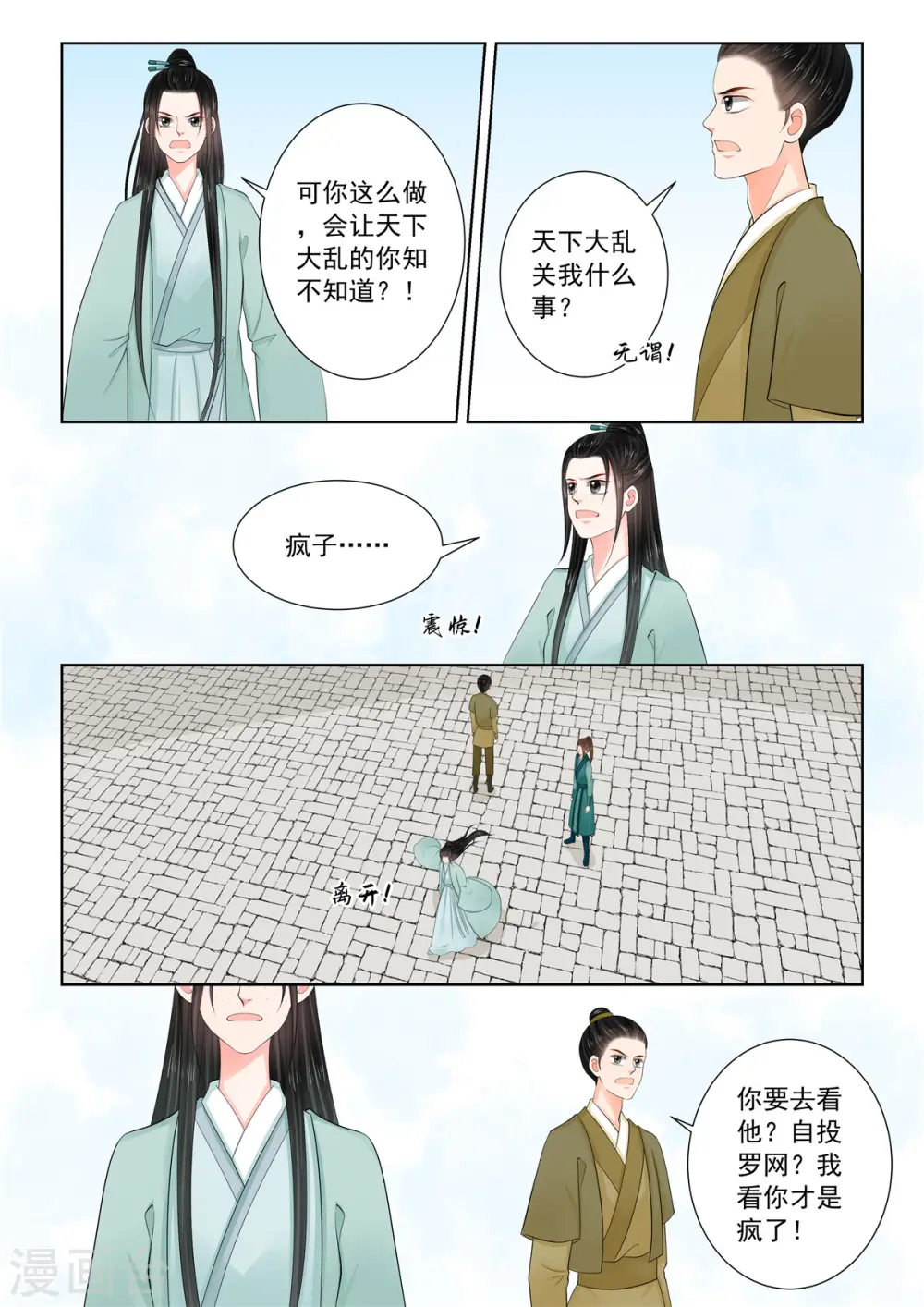 第117话1 投毒8