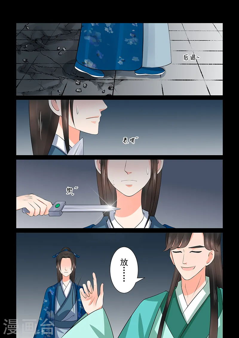 第39话3 绑架7