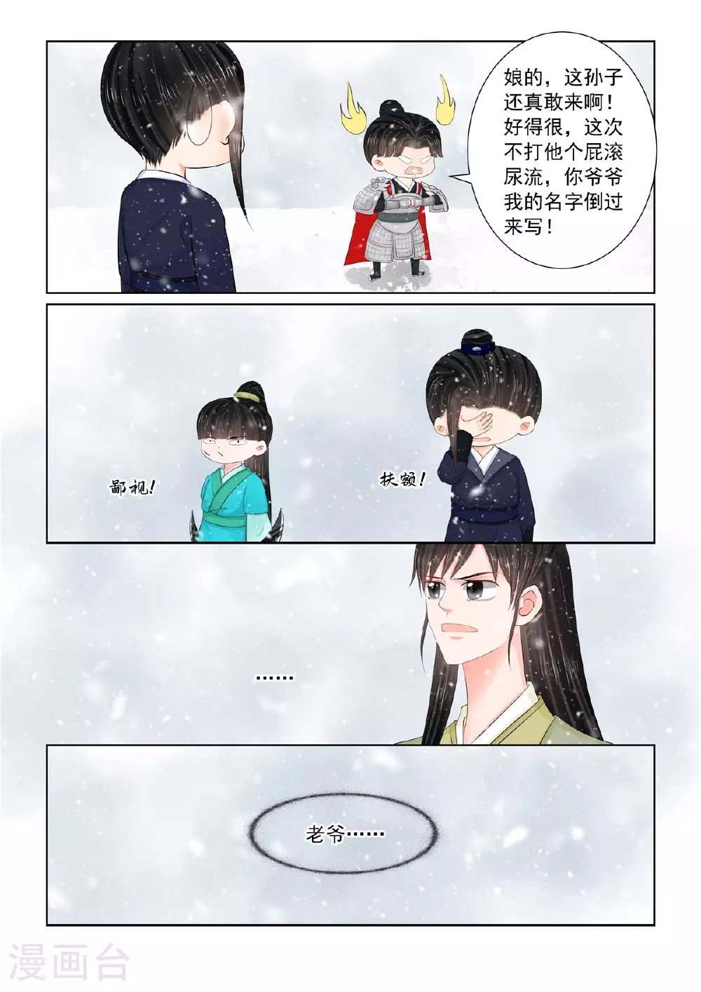第125话3 硬闯7