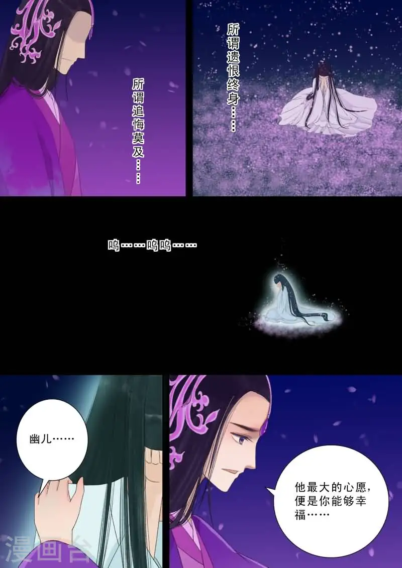 番外4 逆相思11