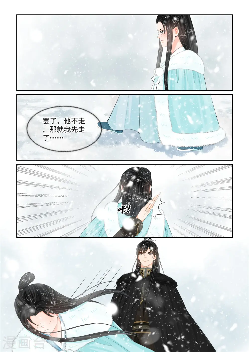 第99话2 告知12