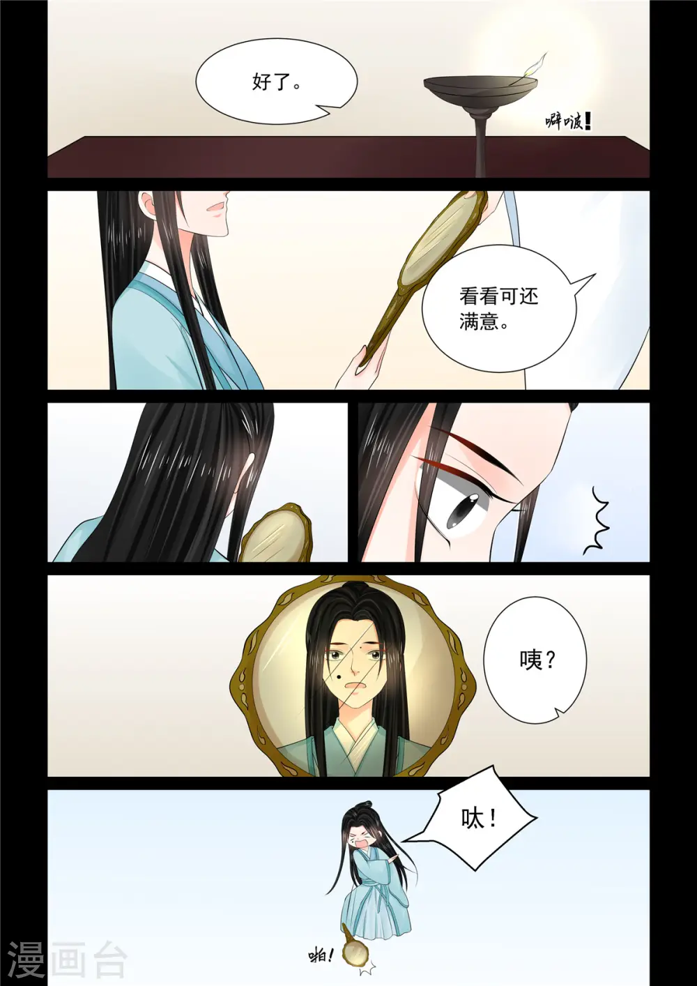 第96话1 霸道4