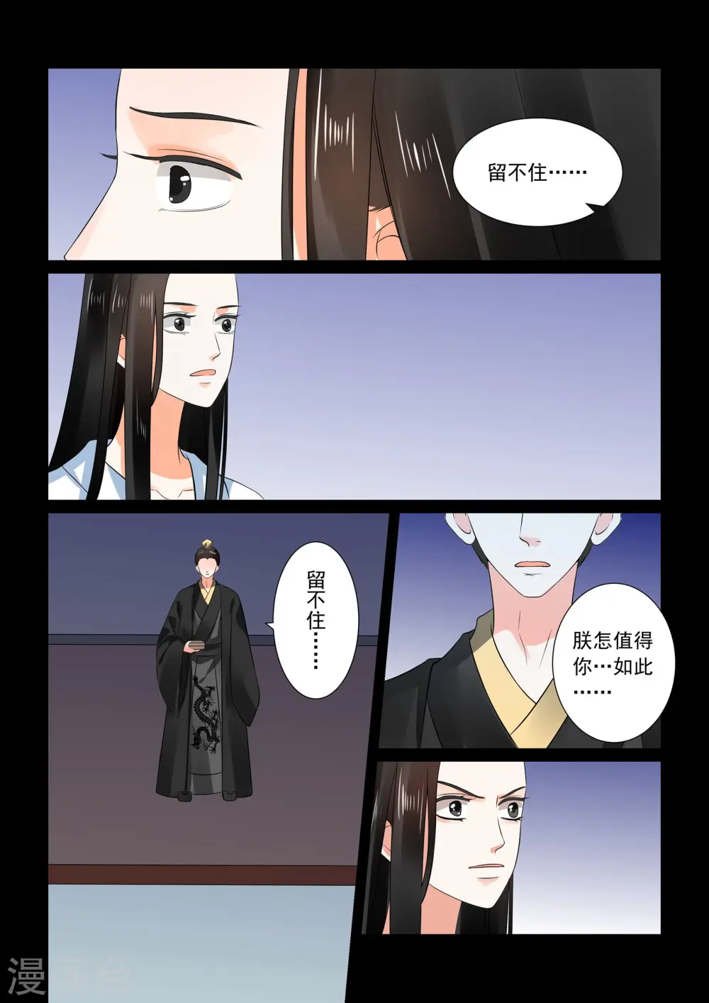 第30话下 梦境7