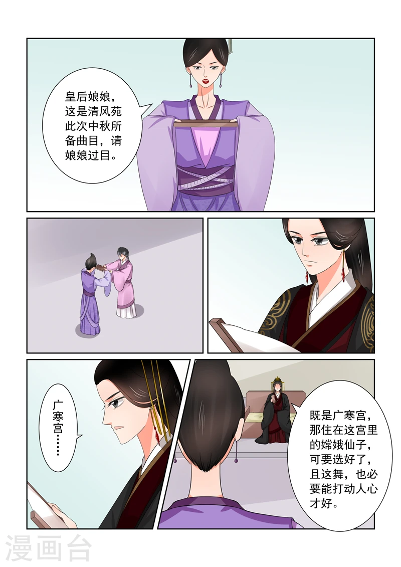 第43话3 回宫5