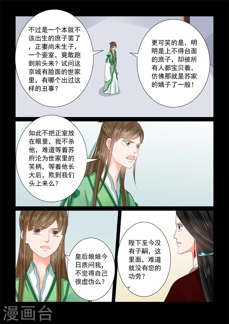 第67话2 恶果1