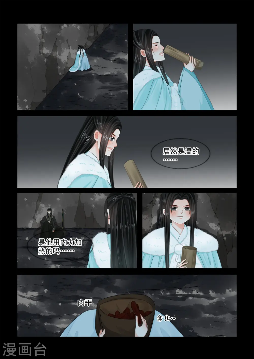 第100话3 试探6