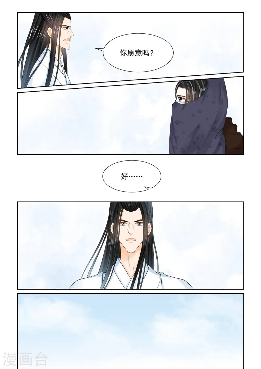 第89话2 缘起10