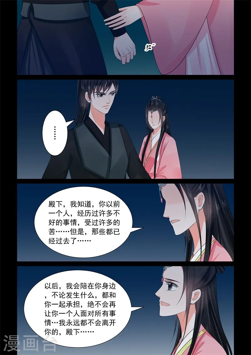第60话3 前尘二8