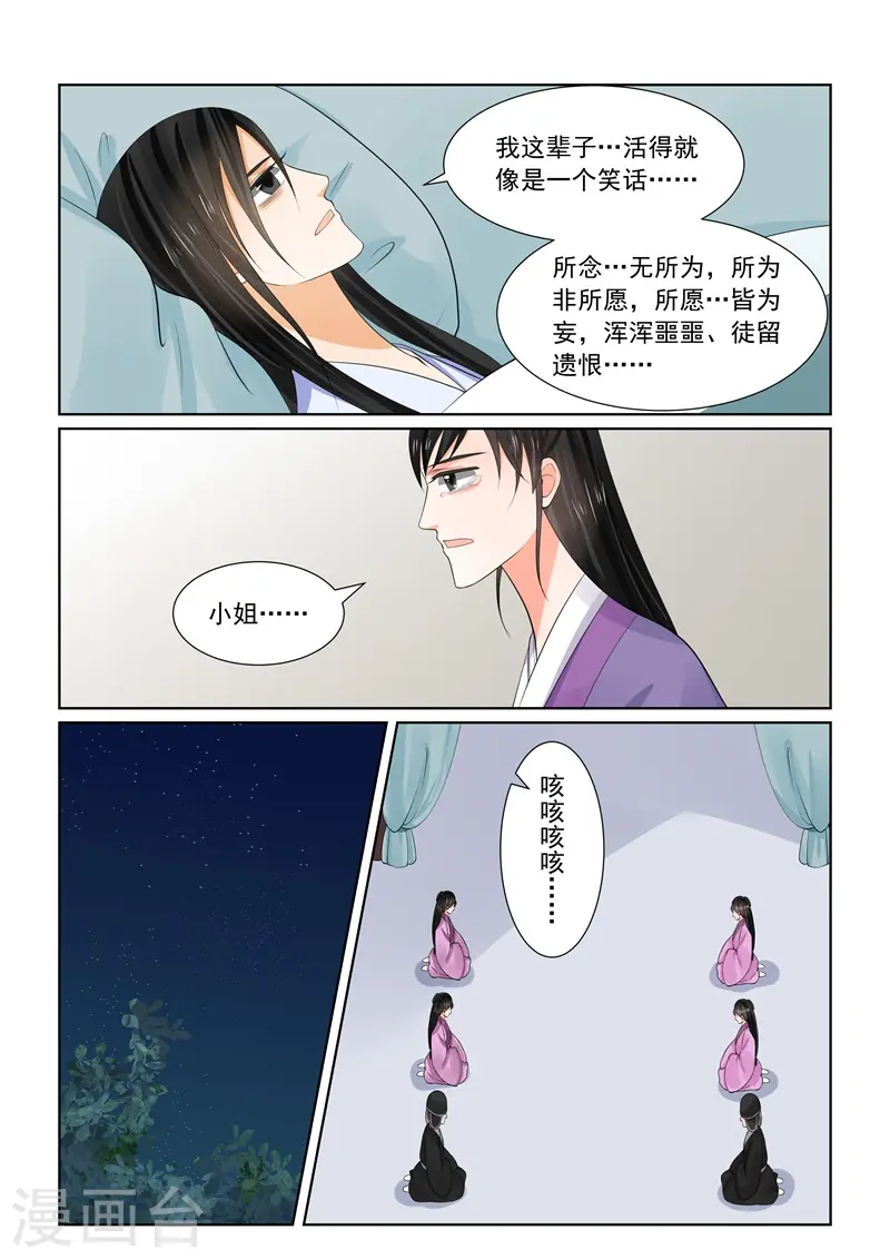 第63话1 梦醒4