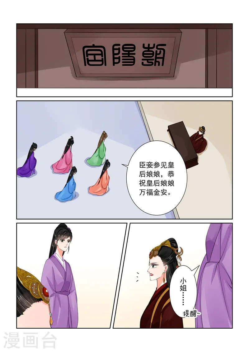 第61话1 前尘三3