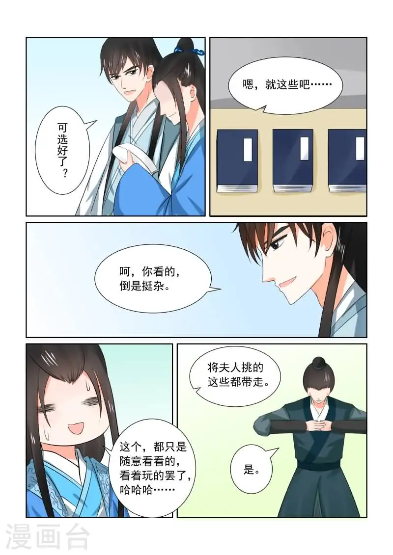 第33话下 出行11