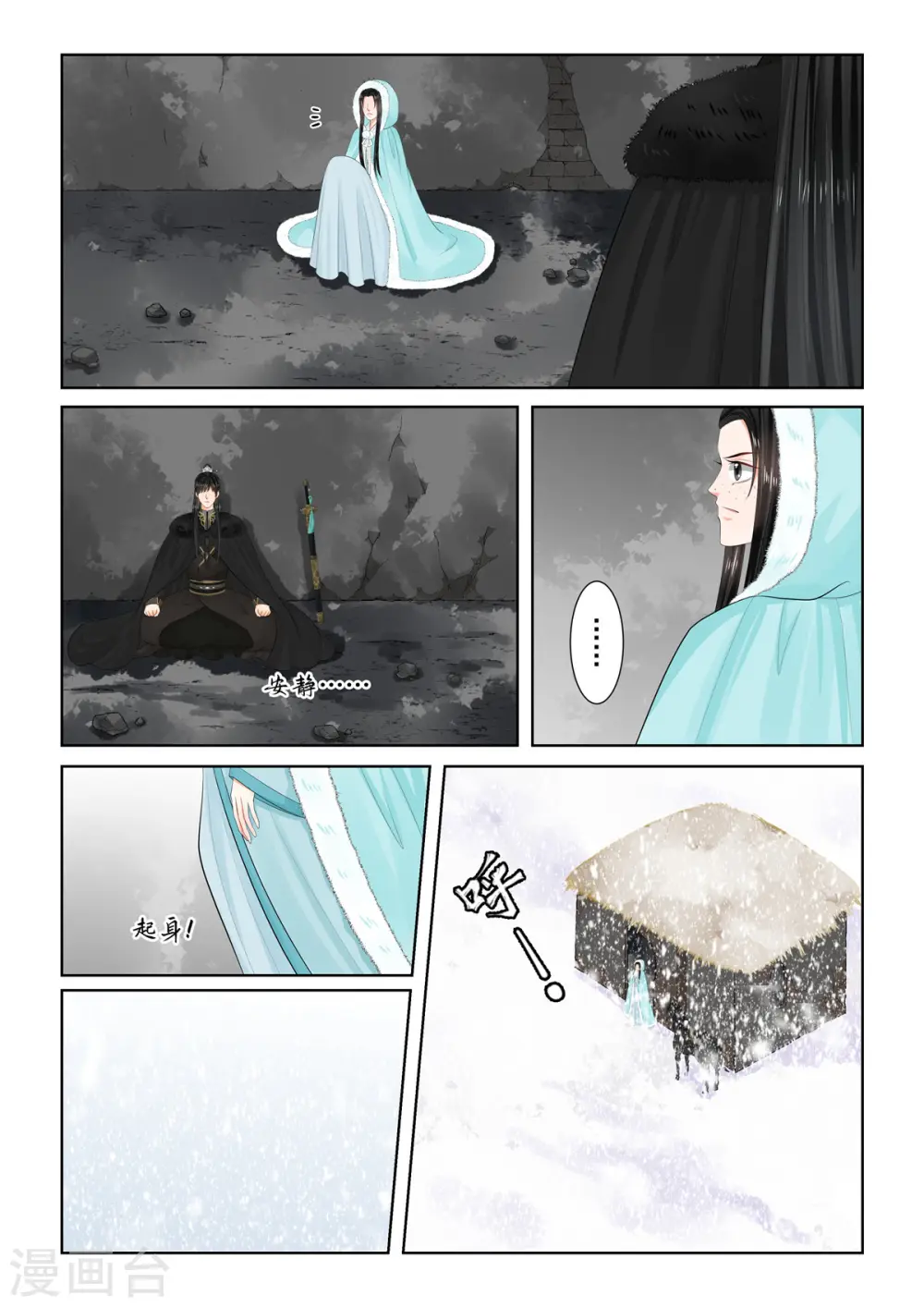 第99话1 告知4