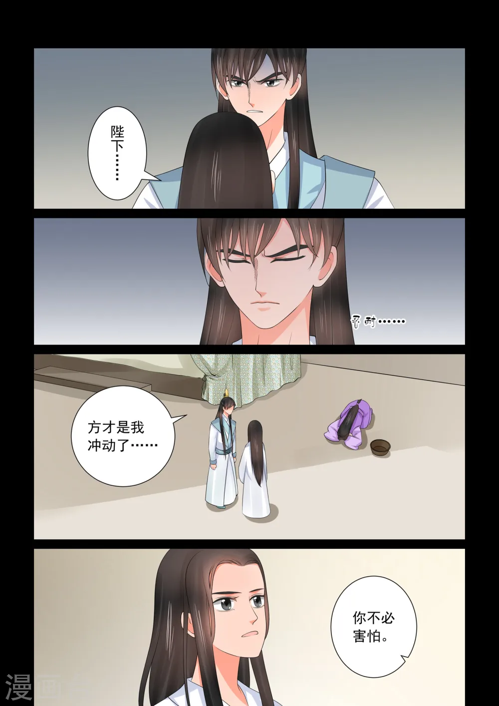 第41话2 误解3