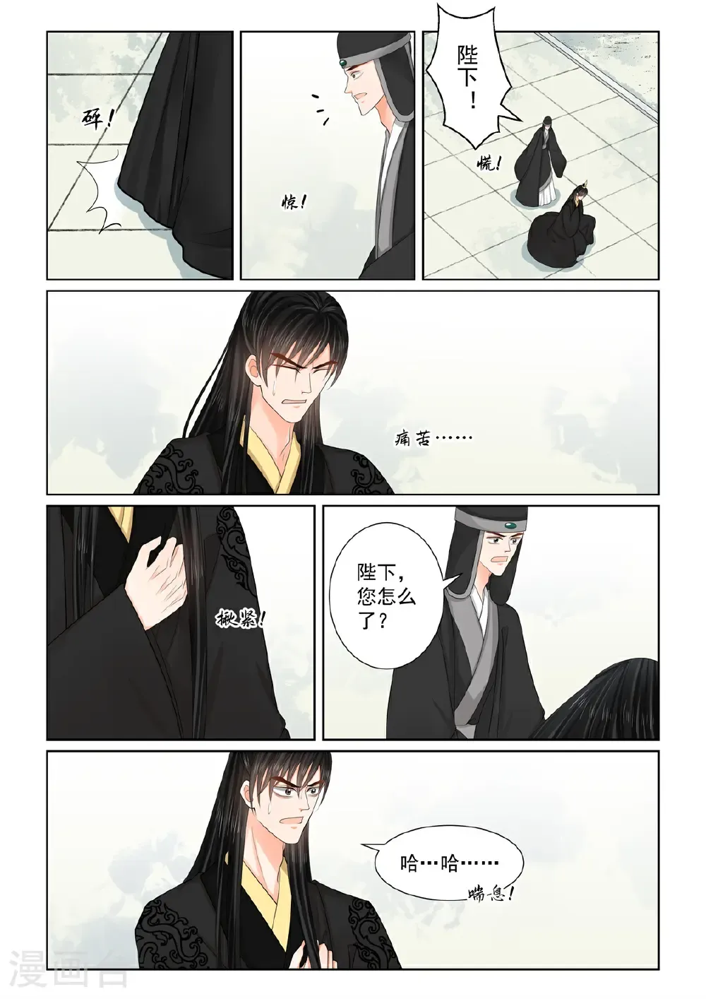 第138话1 转变8
