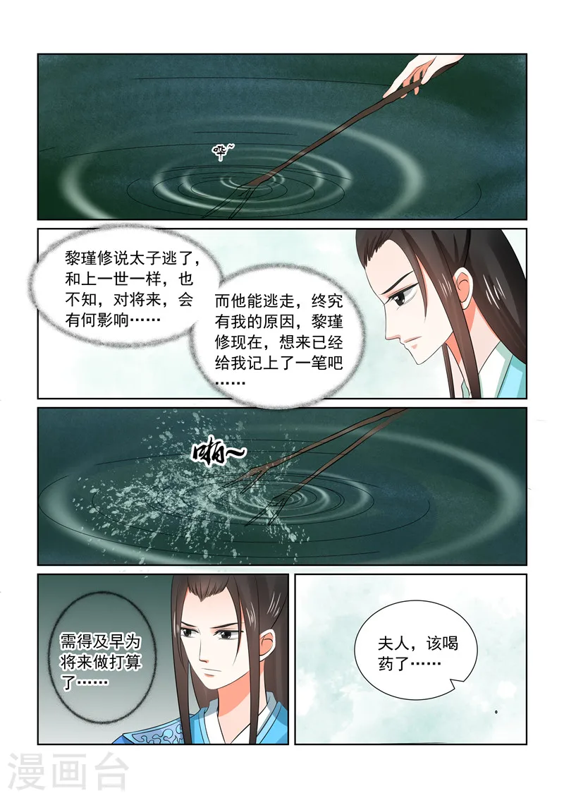 第32话上 撞破4