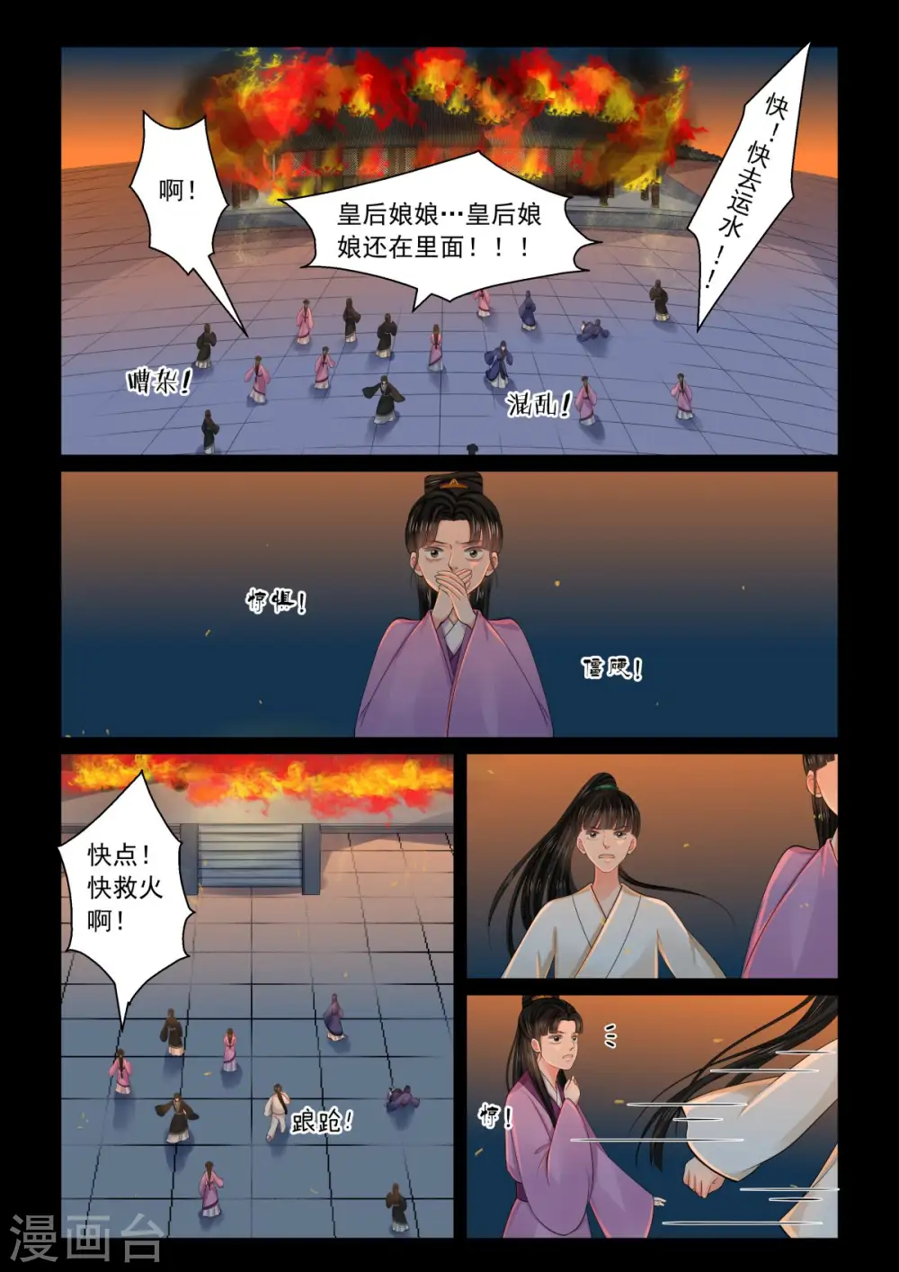 第79话1 归尘7