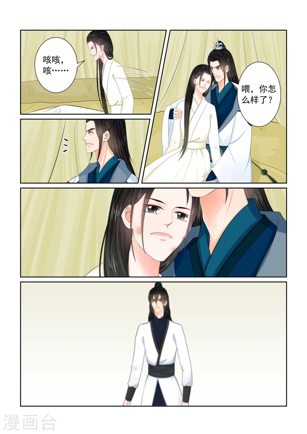 第119话1 病危5