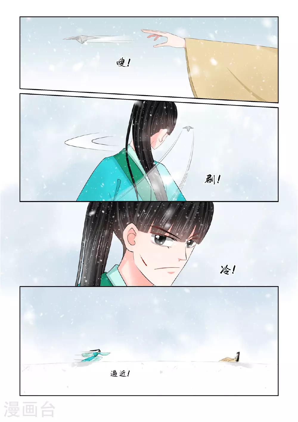 第125话2 硬闯6