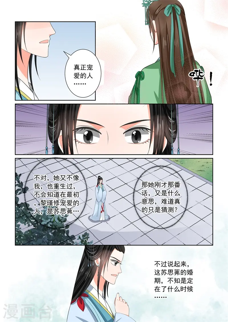 第57话1 暗涌11