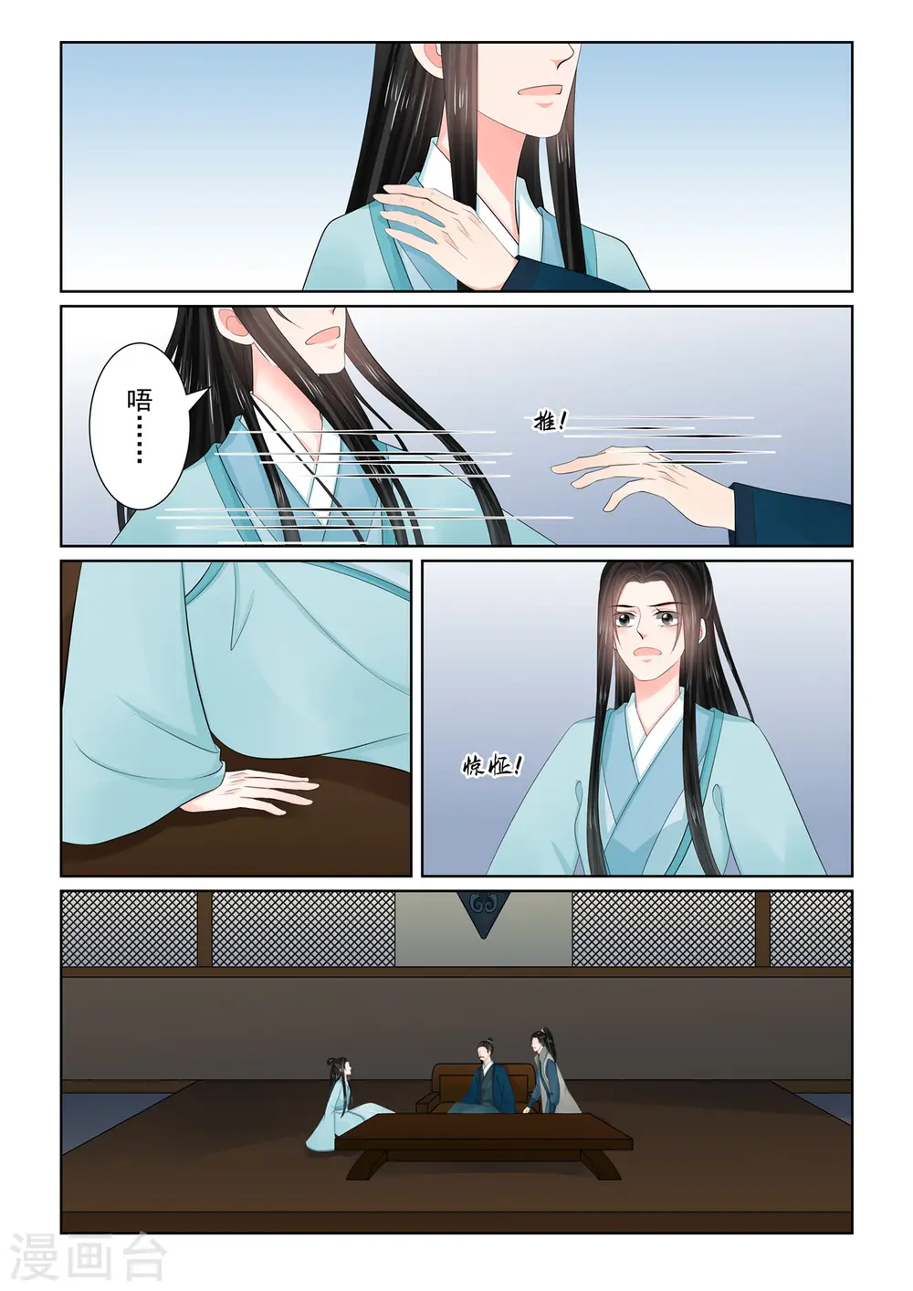 第110话4 父亲7