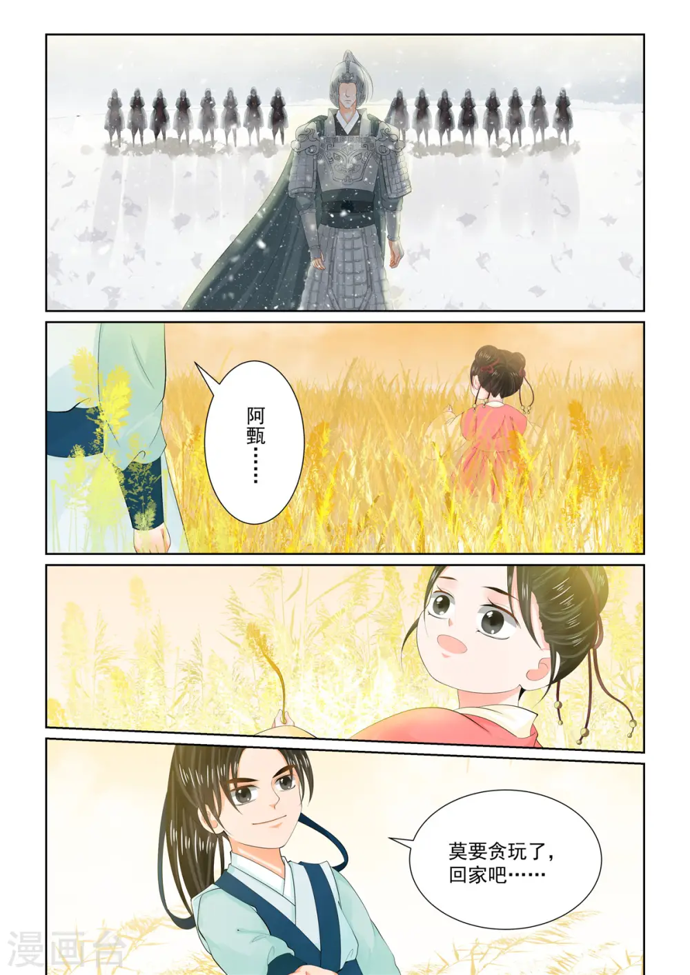第106话1 终相见3