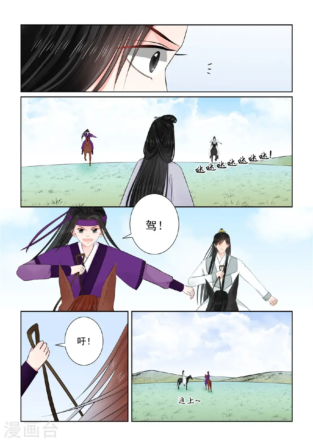第132话2 宿命2