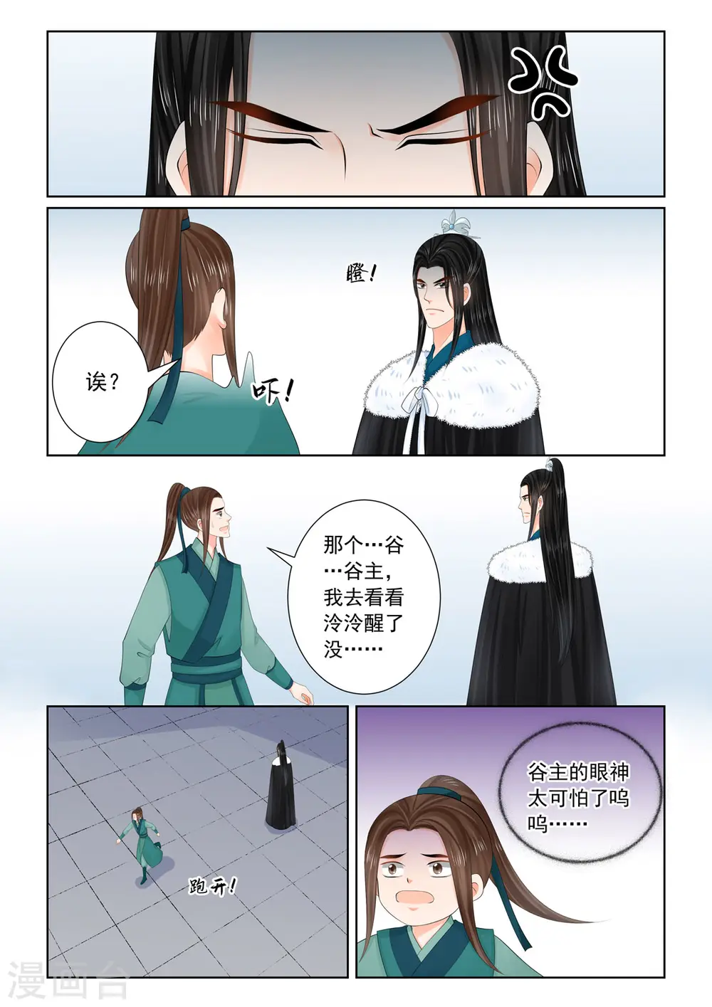 第110话1 父亲1