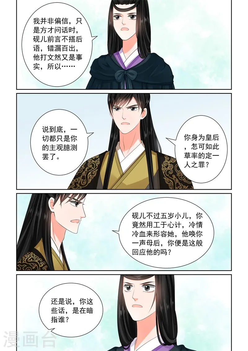 第61话3 前尘三6