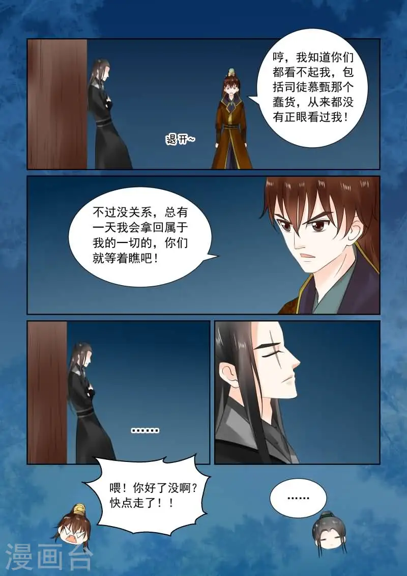 第23话上 俘虏8