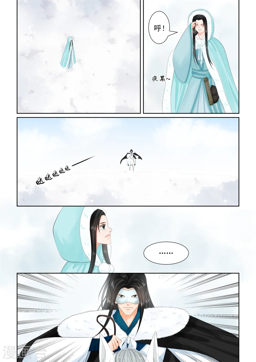 第101话1 真容1