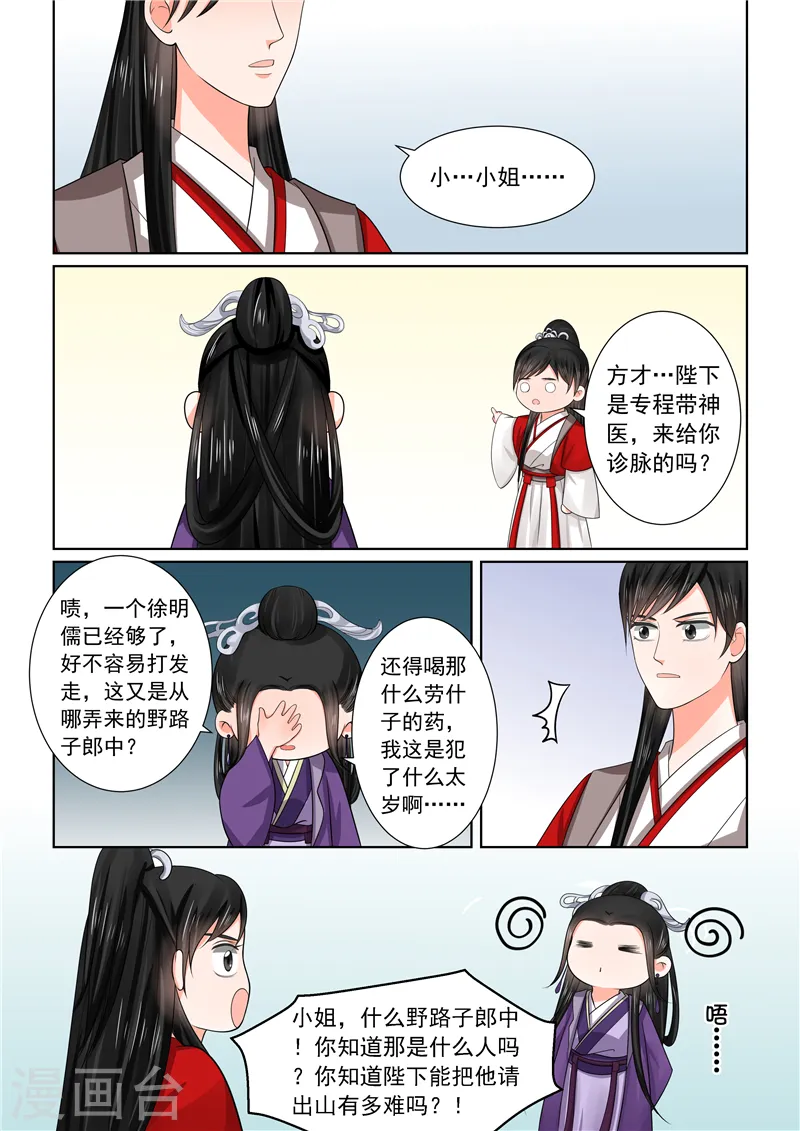 第49话2 故人归12