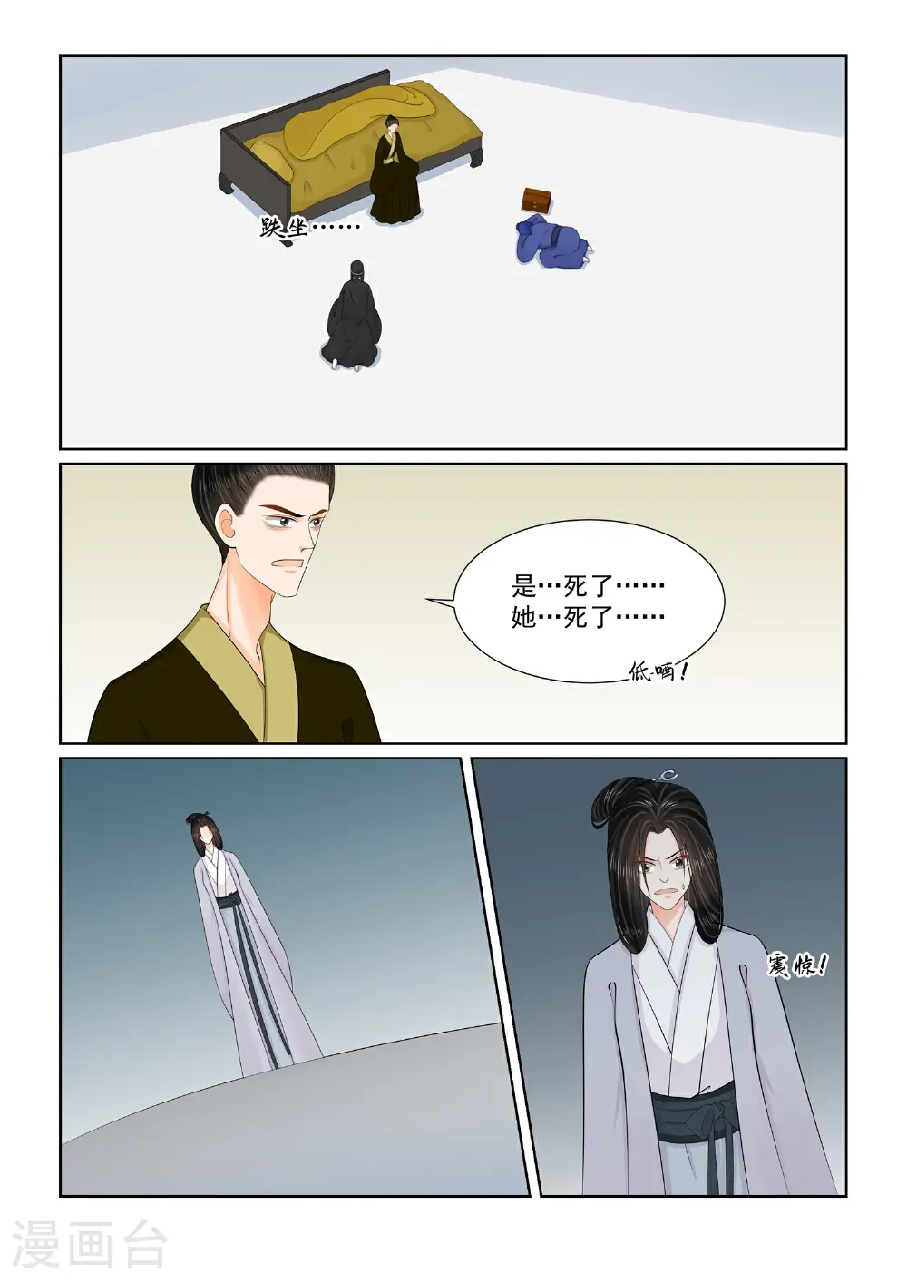 第137话1 迷惑0