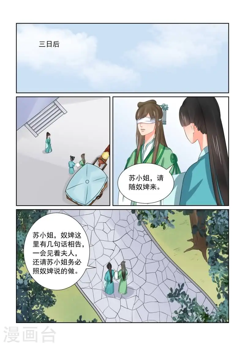 第37话2 约见5