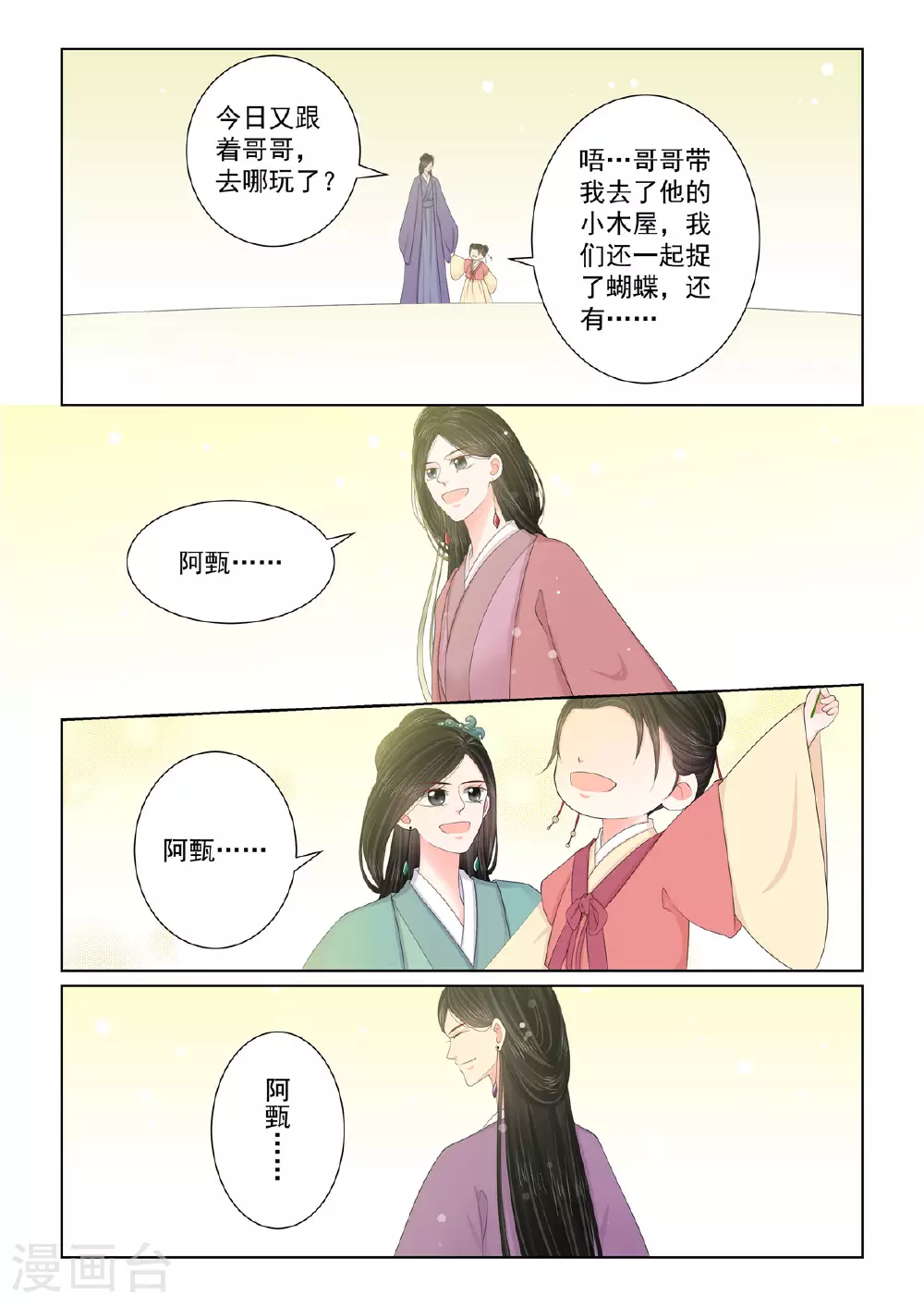 第129话1 母亲4