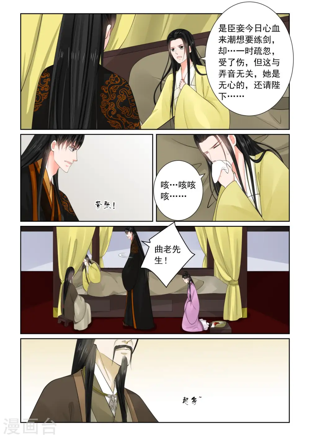 第75话1 重罚3