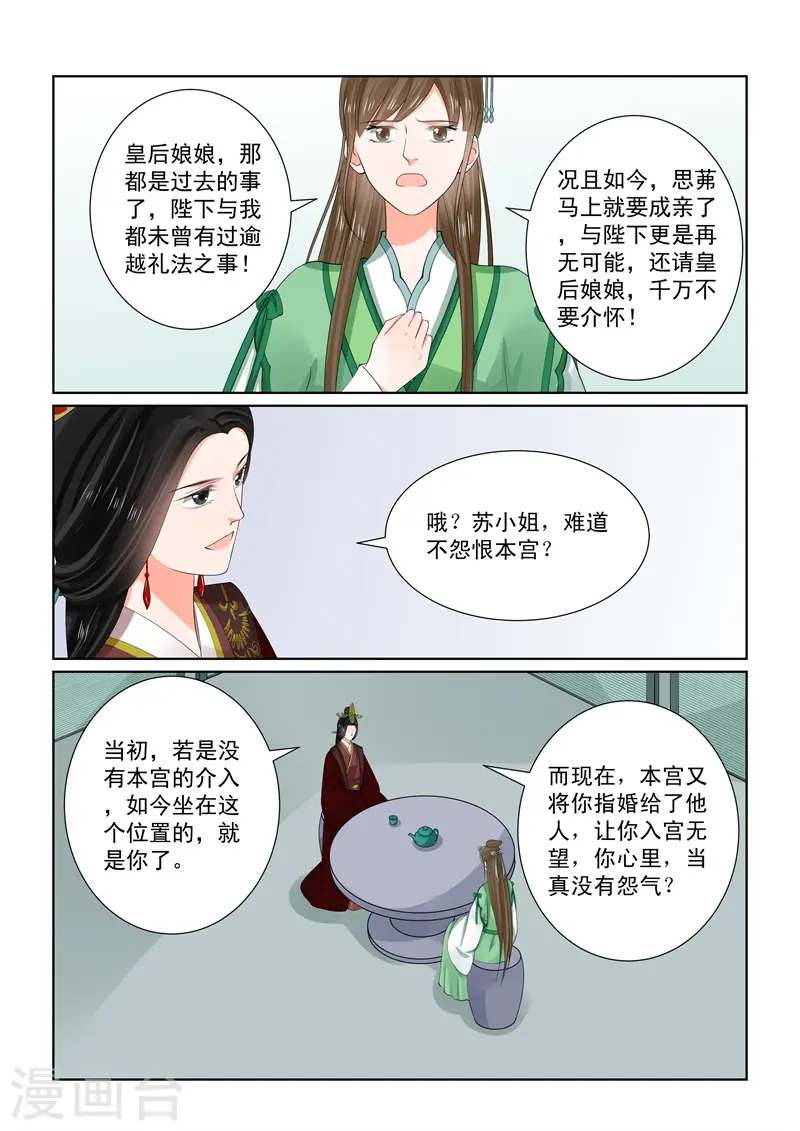 第65话2 威迫19
