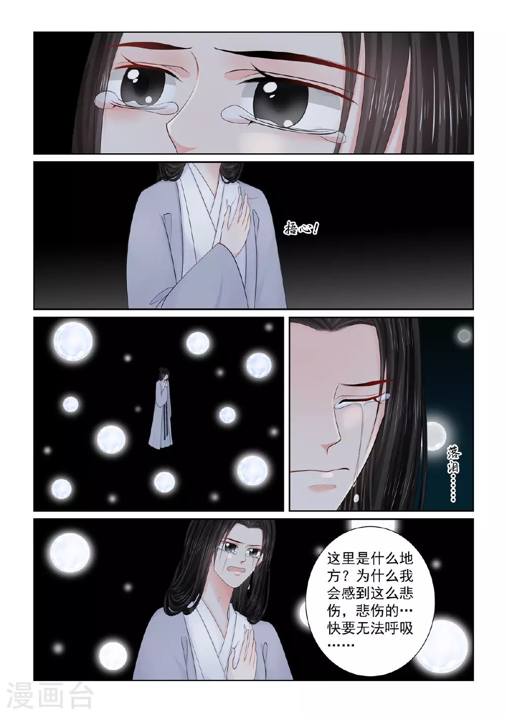 第130话1 入梦5