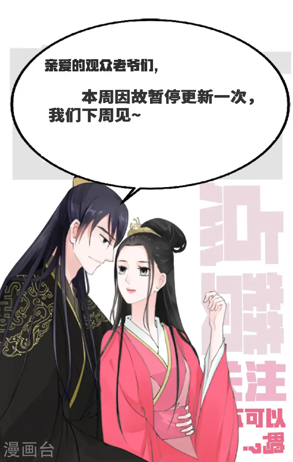 停更公告60