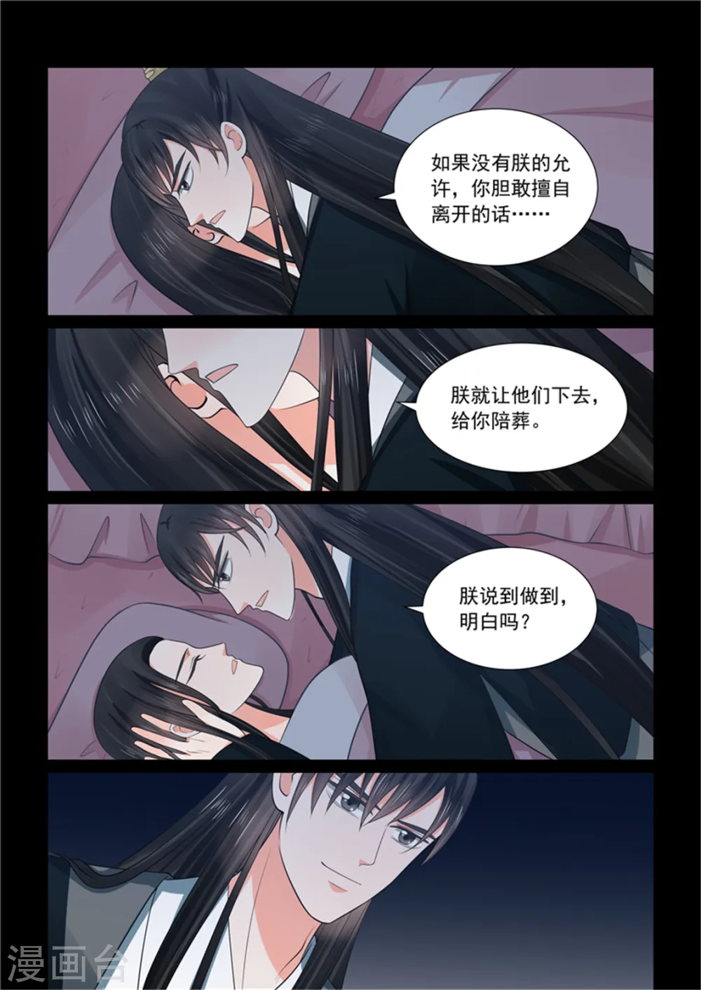 第50话2 夜访9