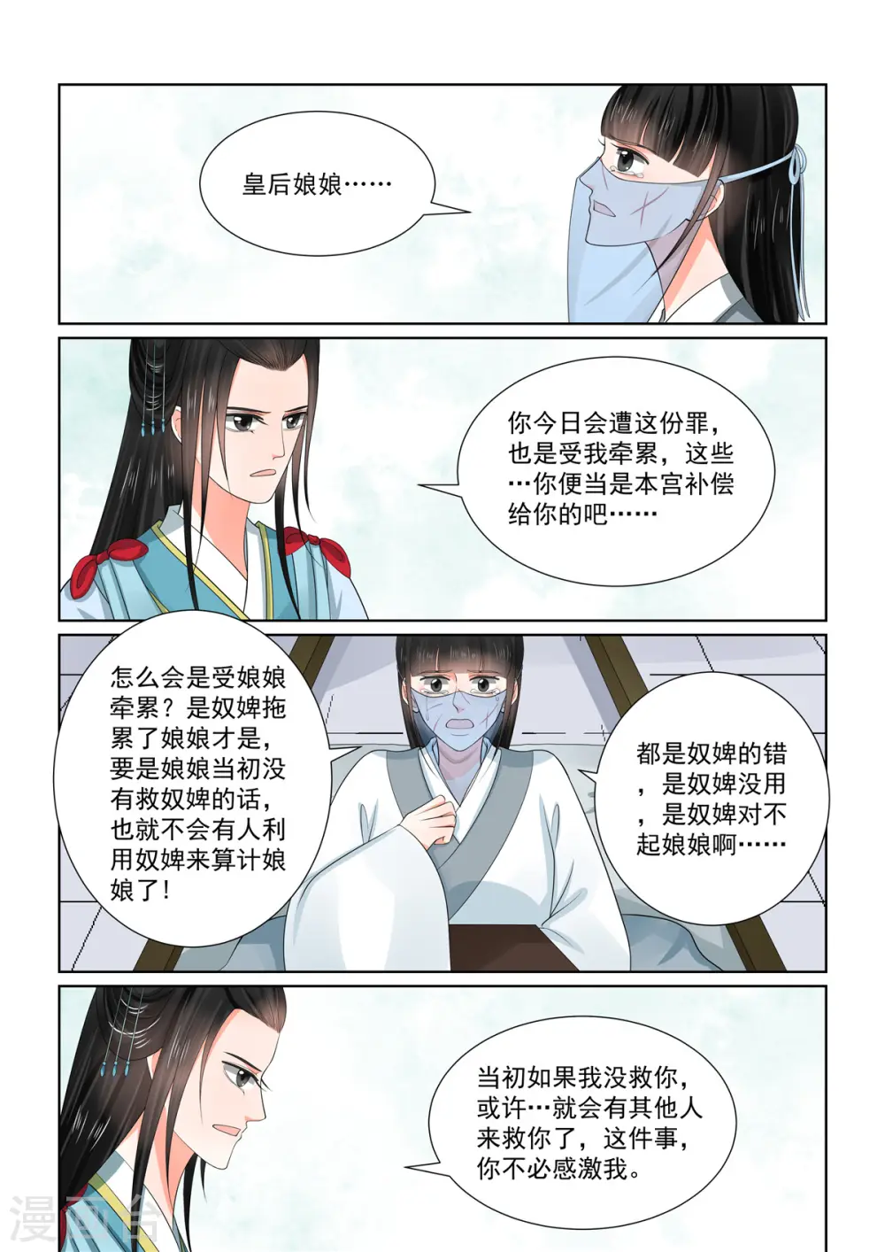 第56话1 恩情2