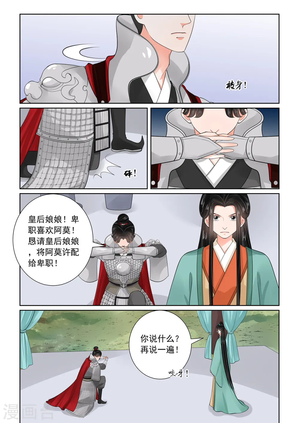 第71话2 警告4